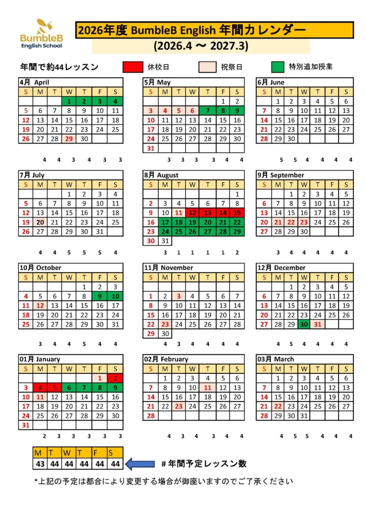 BumbleB-English-2026.4-2027.3-Calendar